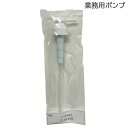 /当店全商品P5倍!スーパーSALE期間中!要エントリー/ホーユー バイカルテ 業務用ポンプ