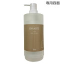 ホーユー バイカルテ ボトル リペアシャンプー FH+ 600ml 専用容器 (シャンプーは別売りです)
