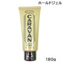 デミ DEMI キャラバン ホールドジェル 180g 男性用 ヘアスタイリング (送料無料)