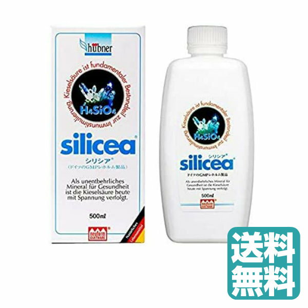 シリシア（silicea） 500ml 100％天然 ケイ素 サプリメント (SRB)