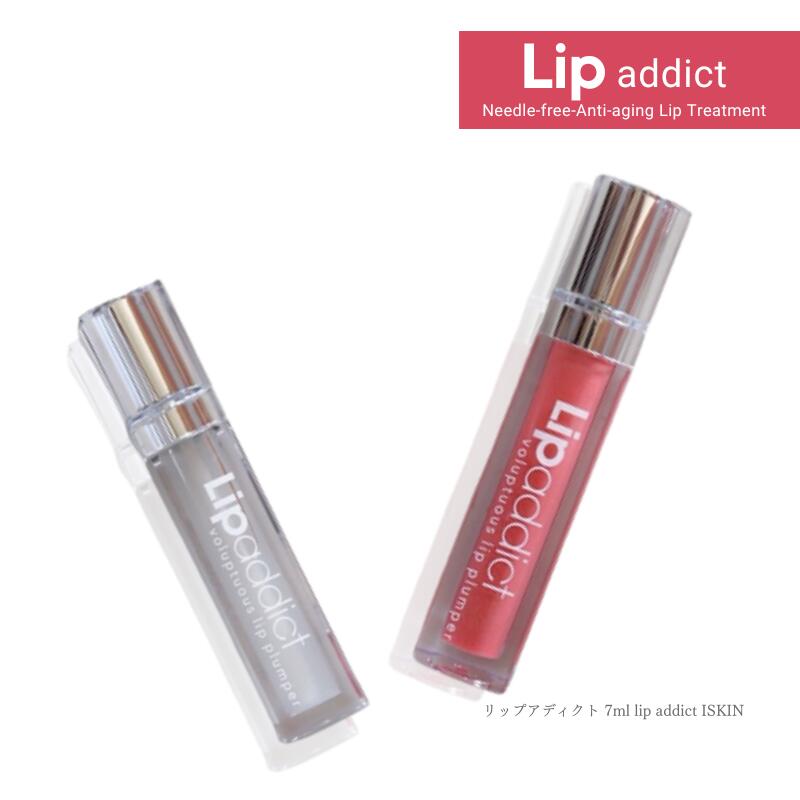 リップアディクト 7ml lip addict ISKIN (