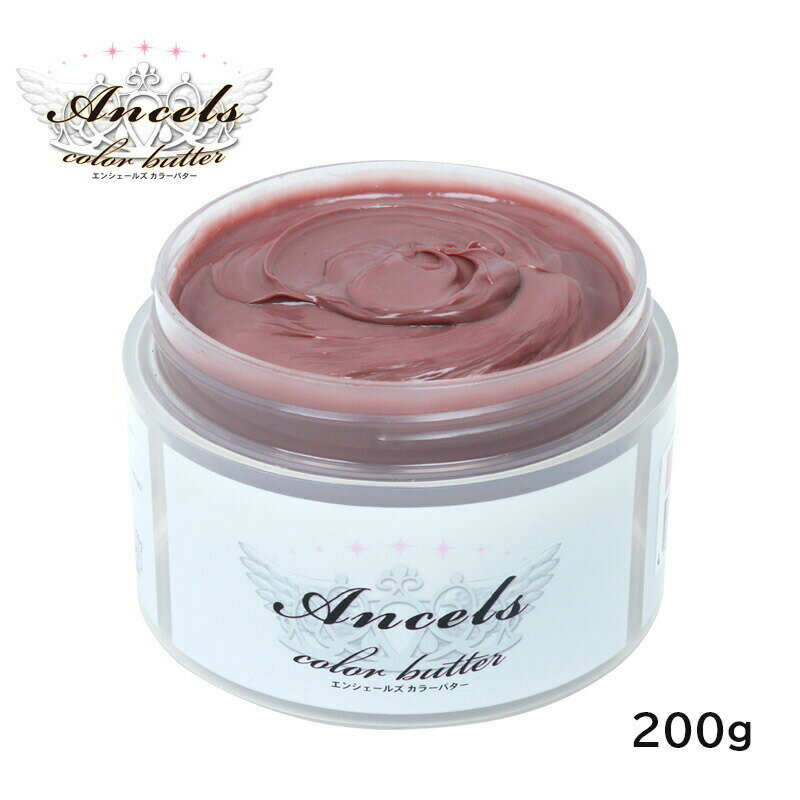 エンシェールズ カラーバター 200g ピンクベージュ NEWカラー ヘアカラー トリートメント ヘアマニキュ..