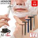 HENSON SHAVING AL13 MILD X^_[h IׂeF ֐n 5+XT10 v15 w\VF[rO E TJ~\ VF[o[ 䓁 Ђ J~\ qQ ւn ֐n  a ̓ v[g () y