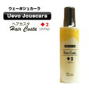 【200g】デミ ウェーボ ジュカーラ ヘアカスタ 2 200g(送料無料) (asr)