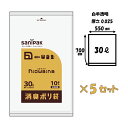 1000円ポッキリ 送料無料 ニオワイナ ゴミ袋 消臭袋 30L 10枚入りx5セット（50枚）乳白色 半透明 日本サニパック 防臭袋 エチケット袋 サニタリー 汚物 汚れ物入れ 使い捨て 生ゴミ 犬 猫 掃除 大口