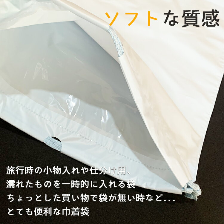 ビニール巾着 大 5枚セット（同色）ビニールバッグ ポリ袋 カラー 巾着 仕分け袋 巾着 袋 厚手 ナイロン 紐付き 保育園 幼稚園 小学校 汚れ物入れ 保育園 旅行 小物入れ 小分け プール 海 無地 ジム 新生活 旅行 3