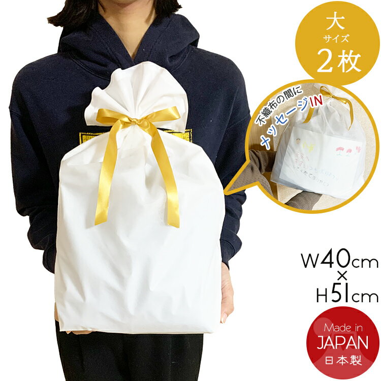 クリスマスラッピング 袋 リボン付き 2枚セット ラッピング袋 マチ付き 不織布 袋 白 ラッピング 大きいサイズ プレゼント ギフト クリスマス バレンタイン...