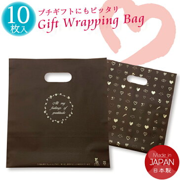 ランキング1位！プレゼント ラッピング袋 小分け袋 ハート柄 10枚入 セット ビニール ナイロン 手穴タイプ プチギフト 手提げ袋 ギフトラッピング ギフトバッグ ラッピング 袋 かわいい プレゼント 母の日ギフト＜ネコポス配送＞送料無料