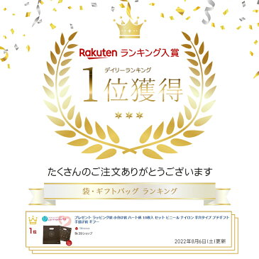 ランキング1位!プレゼント ラッピング袋 小分け袋 ハート柄 10枚入 セット ビニール ナイロン 手穴タイプ プチギフト 手提げ袋 ギフトラッピング ギフトバッグ ラッピング 袋 かわいい プレゼント 母の日ギフト<ネコポス配送>送料無料