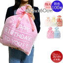 【大口/法人様・PTA・役員向】超お得!ギフトラッピング袋 特大(50cm×60cm)リボン付き 100枚セットラッピング 袋 巾着 不織布 2層 大きいサイズ...