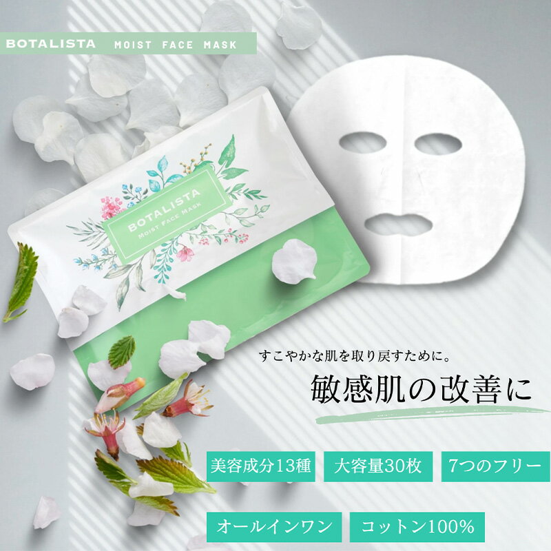 日本製 30枚×3セット 顔パック シートマスク フェイスパック Cosme コスメ スキンケア フェイスマスク 高級 保湿 毛穴 たるみ 肌ハリ 大容量