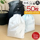 【GW限定クーポンで5%OFF】ビニール巾着 大 50枚セット(同色)プール 海 カラー 巾着袋 ビニールバッグ ひも付き 巾着 ポリ袋 手提げ袋 仕分け袋 幼...