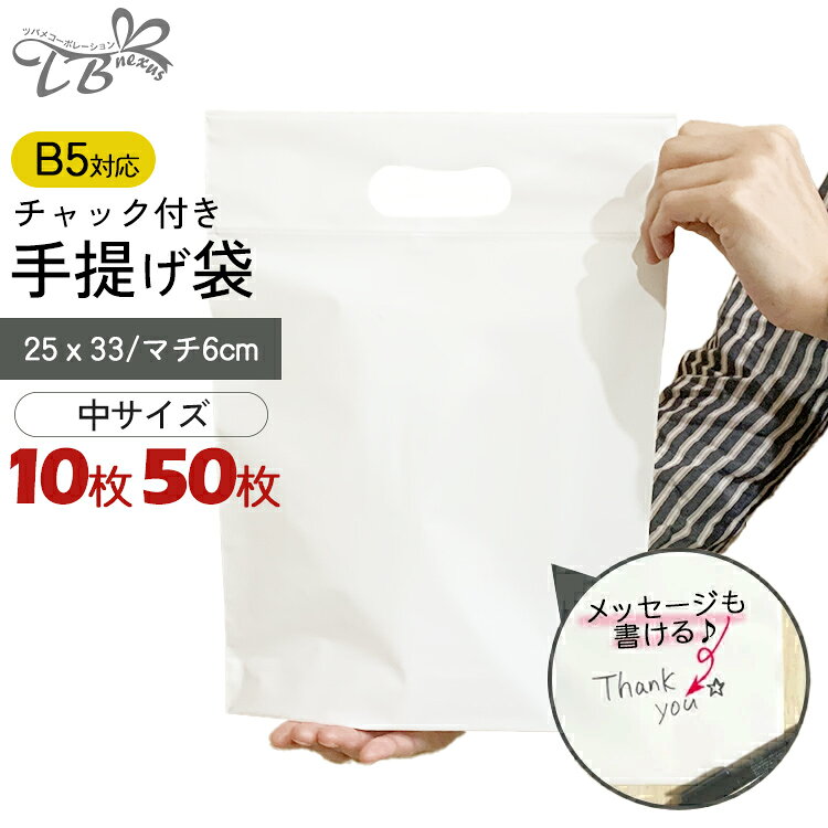 楽天市場】ビニール（チャック付ポリ袋｜袋）：日用消耗品<日用品雑貨