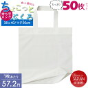 超得50枚セット!ちょこっとぶくろ 手提げ袋 ビニール袋 厚手 ロング持ち手 ポリ袋 半透明 白 エコバッグ 袋 ショッピング ビニール バッグ マチ付 買い物...