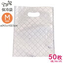 アルミ 保冷バッグ 保冷袋 手提げ 手穴袋 Mサイズ(W24.5xH32.5cm)50枚セット クーラーバッグ アルミ 保冷 エコバッグ コンビニ ピクニック スポーツ アウトドア キャンプ お弁当 折りたたみ 大口 まとめ買い 業務用 暑さ対策