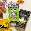 ハロウィン 袋 ラッピング袋 10枚セット ジップバッグ お菓子 個包装 3柄 オレンジ かわいい セット ラッピング 袋 自立 チャック ジッパー 小分け袋 プチギフト パンプキン かぼちゃ おばけ 脱酸素剤対応 HALLOWEEN マチ付き