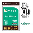 臭わない袋 取っ手付き ゴミ袋 Sサイズ 30枚入りx4セット（120枚）ニオワイナ 消臭袋 日本サニパック 手提げ袋 防臭袋 小さめ エチケット袋 サニタリー 汚物 汚れ物入れ 使い捨て 生理用品 ナプキン 生ゴミ 犬 猫 掃除 1000円ポッキリ 大口