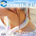 【GW限定クーポンで5%OFF】クールリング 自然凍結 冷感リング ネッククーラー 大人用 結露しない ひんやりリング 冷感アイス リング クールネック 首ひん...