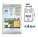 1000円ポッキリ 送料無料 とって付きごみ袋 30L 20枚入りx 4セット 0.022mm 半透明 手提げ ビニール袋 レジ袋 犬 猫 ペット 汚物入れ アウトドア キャンプ 分別