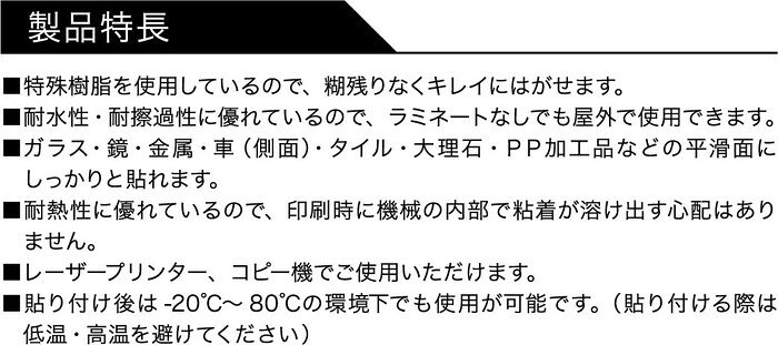 レーザープリンター用　マジタック　LBP　5個セット(50枚）　白光沢マジタックプリントシール 耐熱性 耐水性 環境にやさしい 特殊樹脂 簡単 屋外・水場 安全 エスティ
