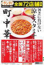 日刊ゲンダイ臨時特別号 　2023年7月6日発　TB28頁　町中華「暑さに負けない涼とスタミナ」ミシュラン料理長レシピ大公開 ご当地餃子「東京餃子通信」「人気ユーチューバーのよぉちゃん直撃」ぶっ飛び飯5選 価格：600円(※定価400円＋システム料200円)