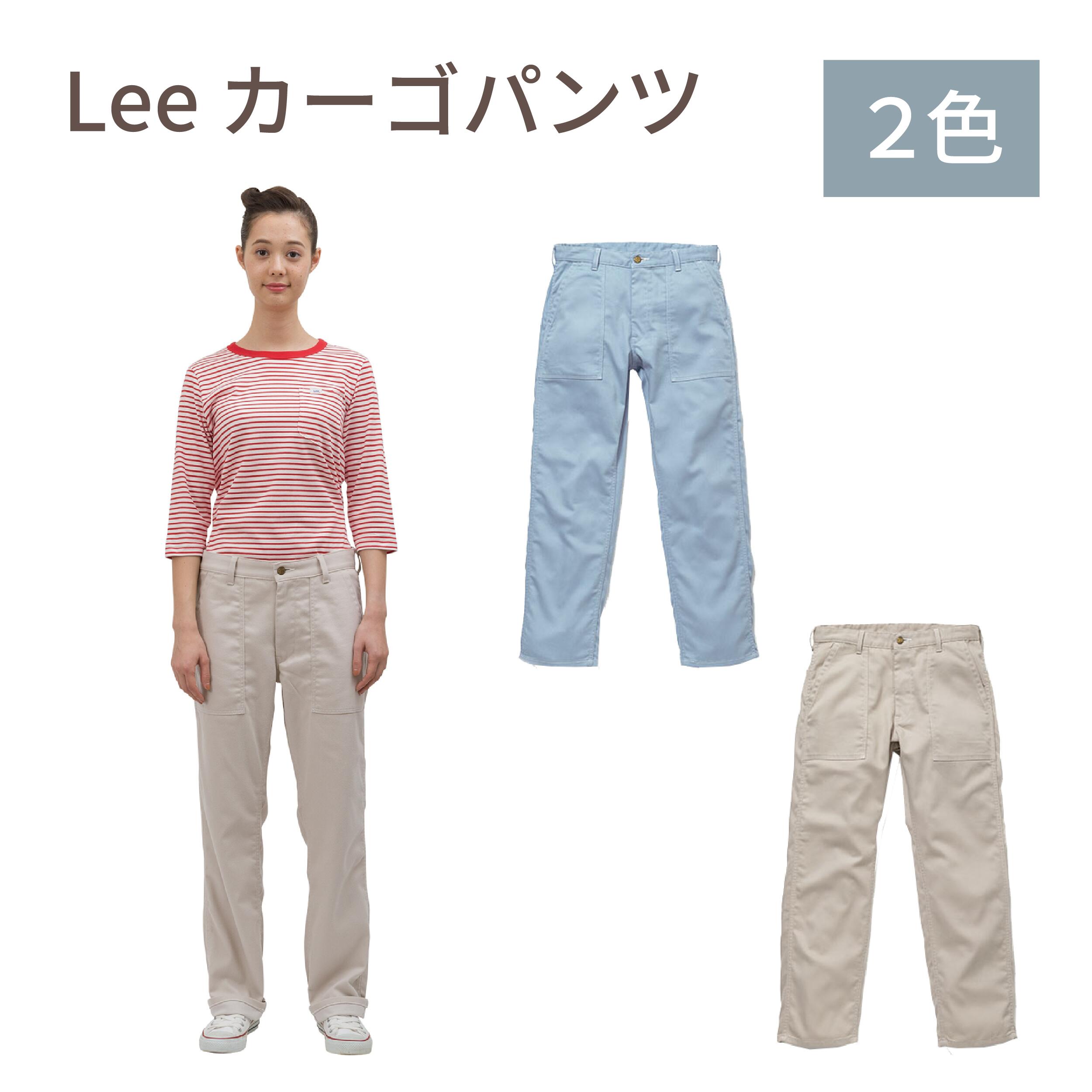 リー トップス レディース 【Lee×ボンマックス】LCP69001 ベイカーパンツ 男女兼用 XS S M L XL XXL リー デニム カジュアルパンツ おしゃれ 人気 ベージュ ブルー　日英