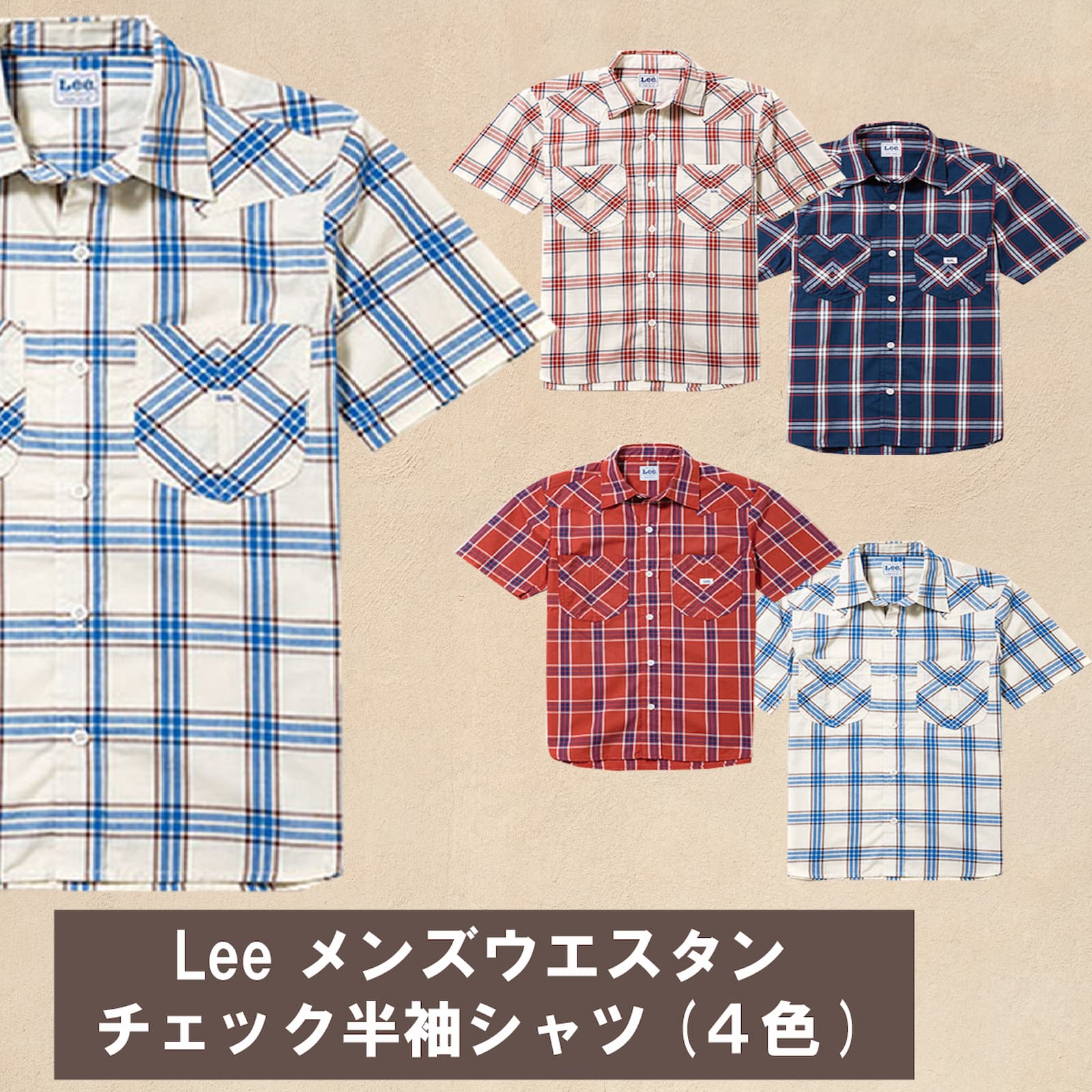 LCS46008 メンズウエスタンチェック半袖シャツ S M L XL XXL リー シャツ おしゃれ 人気 レッド ブルー ネイビーホワイト レッドネイビー 誕生日プレゼント シンプル　日英