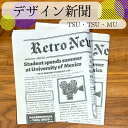 英字新聞 ラッピング クリスマス かわいい 英字 新聞 縦545mm×横406mm デコレーション おしゃれ 新聞 梱包 緩衝材 新聞紙 引っ越し 包む 敷物 下敷き デザイン 手芸 アート 芸術 ブックカバー 上質 高級 印刷 しっかり マット つつむ ツツム デイズ ハロウィン 24枚入