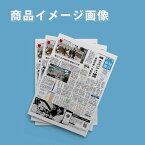 俳優・清原果耶さんのインタビューを掲載　　毎日新聞夕刊 11月16日(水)付　1人3部まで購入可能