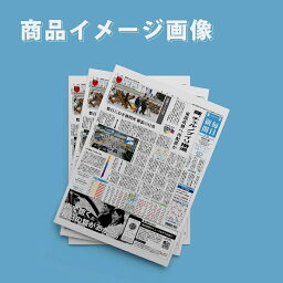 俳優・比嘉愛未さんのインタビューを掲載　　毎日新聞夕刊 11月30日(水)付　1人3部まで購入可能