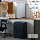 アイリスオーヤマ スリム冷蔵庫 66リットル ホワイト ブラック 白 黒 コンパクト スタイリッシュ おしゃれ 小さい キッチン 家電 セカンド冷蔵庫 IRSN-7A スキマックス