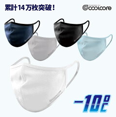 https://thumbnail.image.rakuten.co.jp/@0_mall/tbox/cabinet/coolcoremask01/masksearch-1.jpg