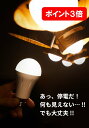 【2個以上送料無料】 ヒルナンデス いつでもランプ tsuita E26OR50W-S tsuita ツイタ 【停電しても消えない電球 】停電 避難 光 QVC...