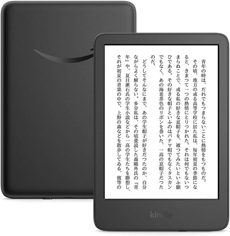 電子書籍リーダーNo.12