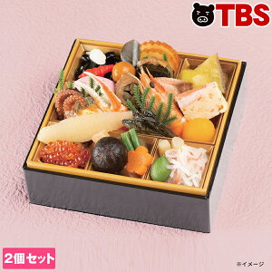 < 一人前おせち>穂(みのり)/TBSショッピングオリジナル /32品/2個セット 【TBSショッピング】
