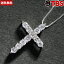 プラチナ 合計0.3ct ダイヤ クロス ペンダント / ネックレス レディース ダイヤモンド 上品 定番 エレガント アジャスター付き 記念日 ギフト / プレゼント にもおすすめ 【TBSショッピング】 39,380円