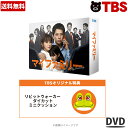 日曜劇場 『 マイファミリー 』/ DVD - BOX ( TBSオリジナル特典 付き・ 送料無料 ・6枚組) / 日曜劇場 二宮和也 ドラマ 多部未華子 賀来...