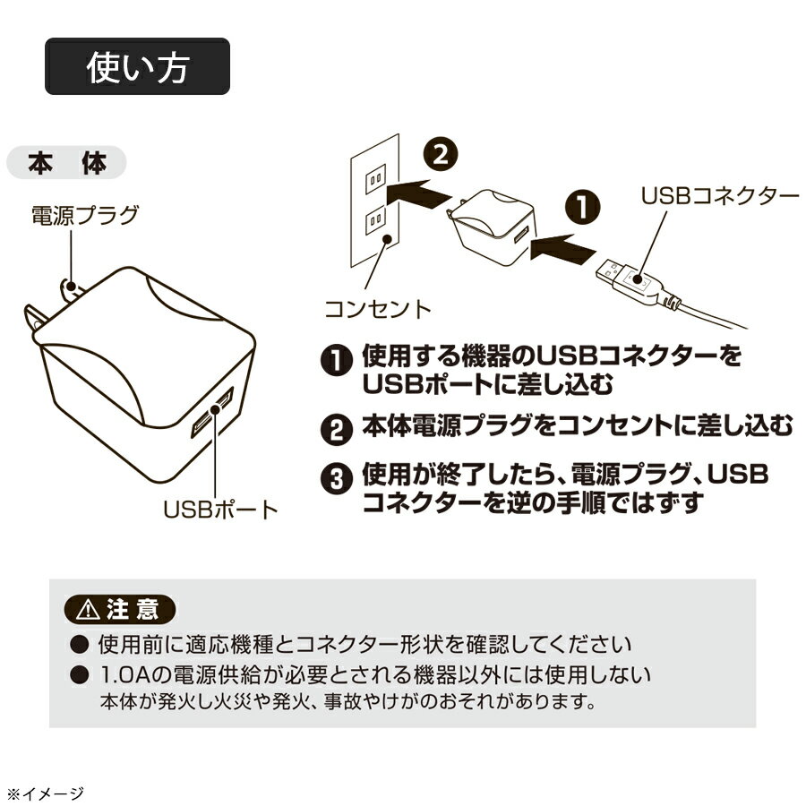 USB - AC アダプター ／ USB AC アダプター エイミーネック 専用 usb ac 電源 プラグ 家電 エイミーネックマッサージャー 【TBSショッピング】 3