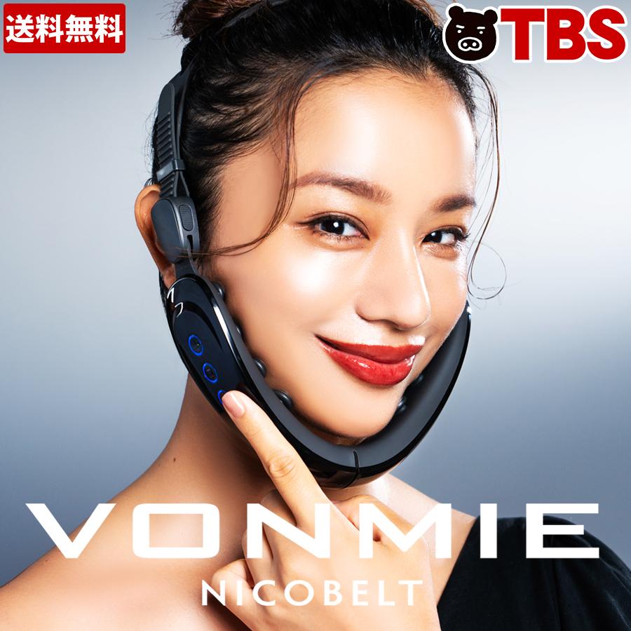 ボミー ニコベルト ／ VONMIE NICOBELT フェイスケア マスク型 表情筋 頬 あご周り 美容 ローラー エステ 【TBSショッピング】