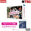 【送料無料】 / 金曜ドラマ『#家族募集します』 / DVD-BOX (TBSオリジナル特典付き・6枚組) / #家族募集します 重岡大毅 木村文乃 仲野太賀 岸井ゆきの 金子大地 山本美月 ジャニーズWEST 【TBSショッピング】 20,900円
