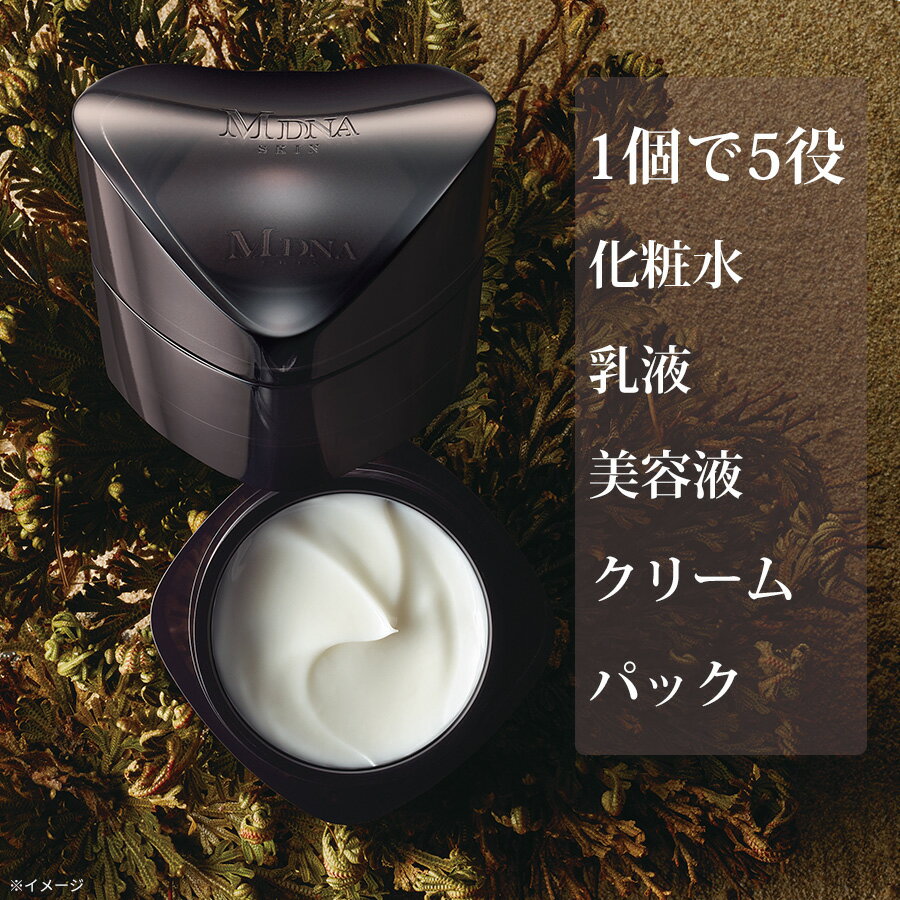 MDNA SKIN マドンナシークレットクリーム 528 ／2個セット ／ MTG マドンナ Madonna コスメ 化粧水 乳液 美容液 クリーム パック 【TBSショッピング】 3