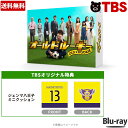 日曜劇場「オールドルーキー」/Blu-ray BOX(TBSオリジナル特典付き・送料無料・4枚組) / 日曜劇場 綾野剛 榮倉奈々 反町隆史 芳根京子 ブルーレ...