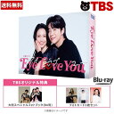 火曜ドラマ『Eye Love You』/Blu-ray BOX(TBSオリジナル特典付き・送料無料・4枚組) / ソフトTBS ドラマ 二階堂ふみ チェ・ジョン...