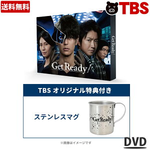 Get Ready!/DVD-BOX(TBSオリジナル特典付き・送料無料・6枚組) / ソフト 妻夫木聡 松下奈緒 日向亘 藤原竜也 一ノ瀬颯 【TBSショッピング】