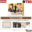 日曜劇場『さよならマエストロ〜父と私のアパッシオナート〜』/Blu-ray BOX(TBSオリジナル特典付き・送料無料・4枚組) / ブルーレイ ソフトTBS ...