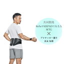 Style BX Lumbar （ スタイル BXランバー ） ／ MTG サポートベルト 姿勢 サポート ベルト Style BX スタイル補正 【TBSショッピング】 2