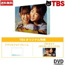 火曜ドラマ『18/40〜ふたりなら夢も恋も〜』 / DVD-BOX(TBSオリジナル特典付き・送料無料・6枚組) / ソフト 福原遥 深田恭子 TBS ドラマ ...