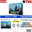 ペンディングトレイン—8時23分、明日 君と/DVD-BOX(TBSオリジナル特典&抽選特典&初回生産限定付き・送料無料・6枚組) / 山田裕貴 赤...