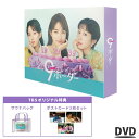 金曜ドラマ『9ボーダー』 / DVD-BOX(TBSオリジナル特典付き・送料無料・6枚組) / ソフト TBS ドラマ 【TBSショッピング】
