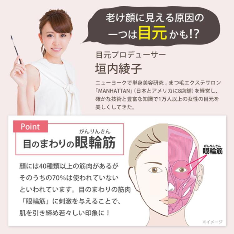 目元美顔器リスタートアイ/目元目元ケアEMS美顔器引き締め目フェイスケア筋肉眼輪筋振動温感【TBSショッピング】